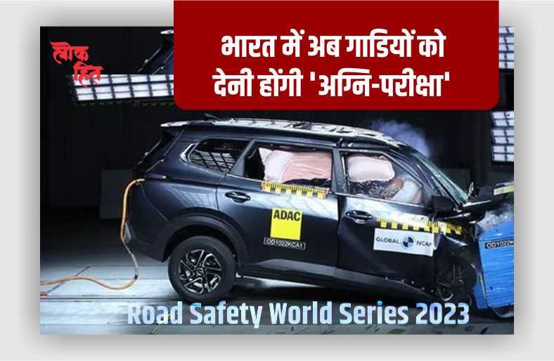 Road Safety World Series 2023 Banner