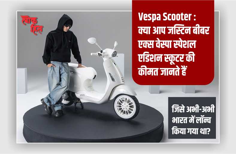 Vespa Scooter