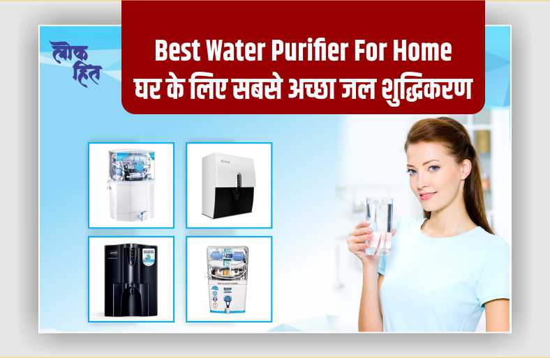 best water purifier for home-2