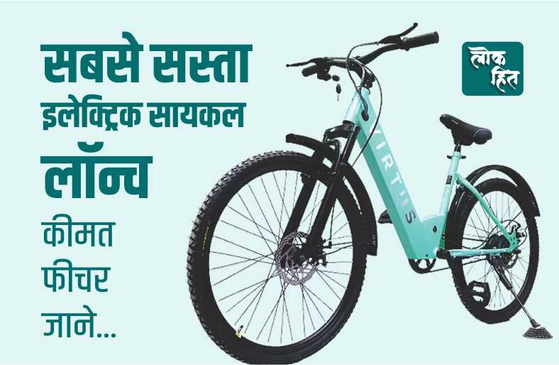 electric bicycles