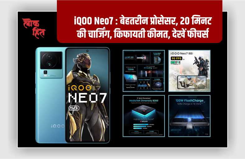 iQOO Neo7 banner