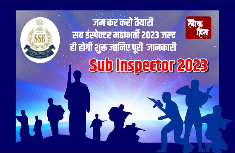 sub inspector 2023