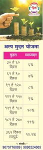 short time scheme - Shirur Marchand