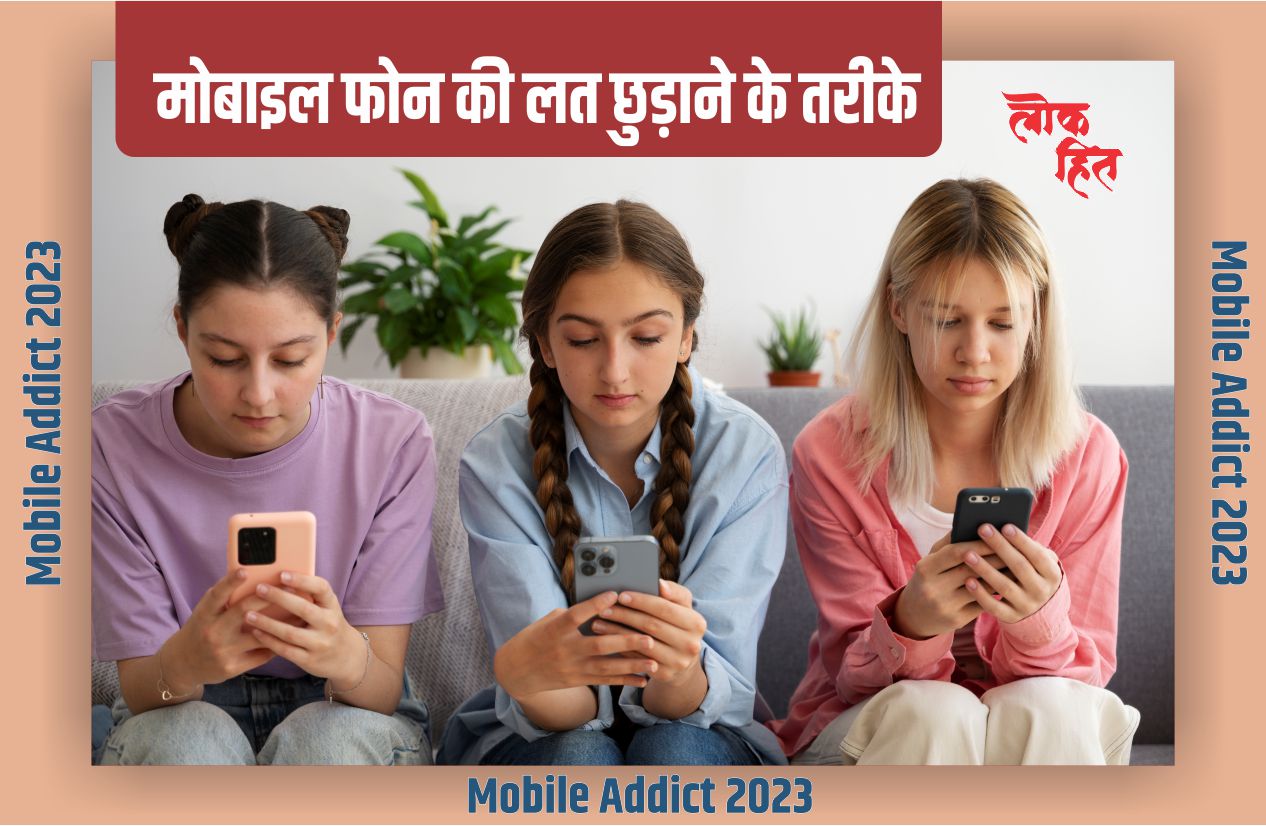 Mobile Addict 2023