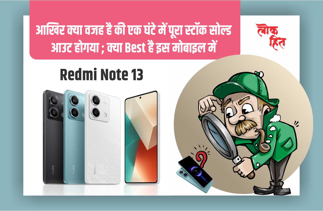 Redmi Note 13 banner