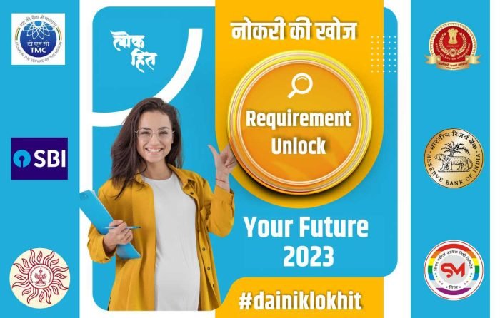 Requirement Unlock Your Future 2023- banner