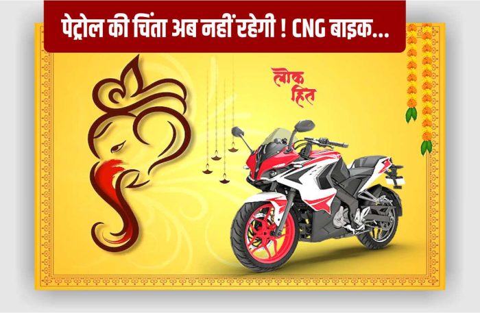 cng bike banner