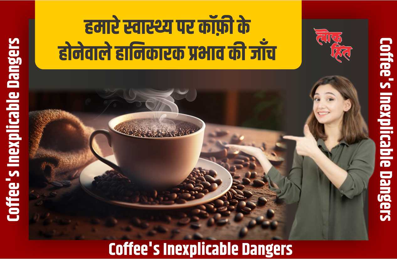 Coffee's Inexplicable Dangers