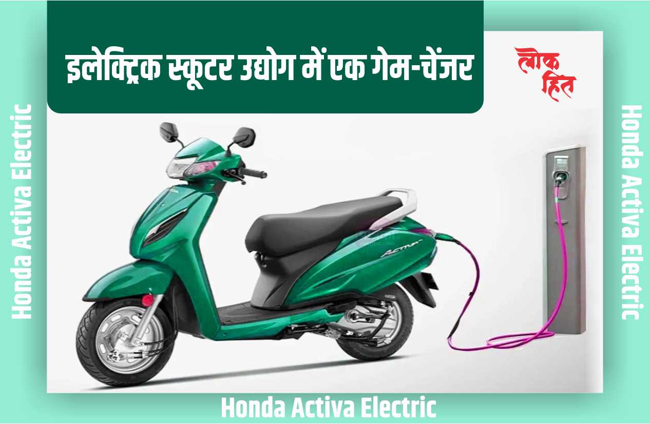 Honda Activa Electric banner