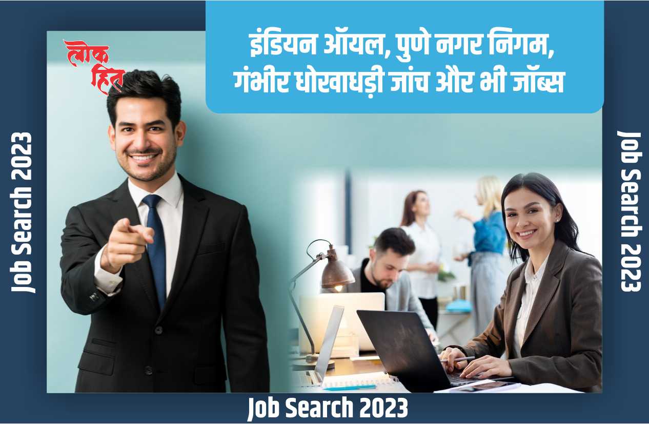 Job Search 2023 banner