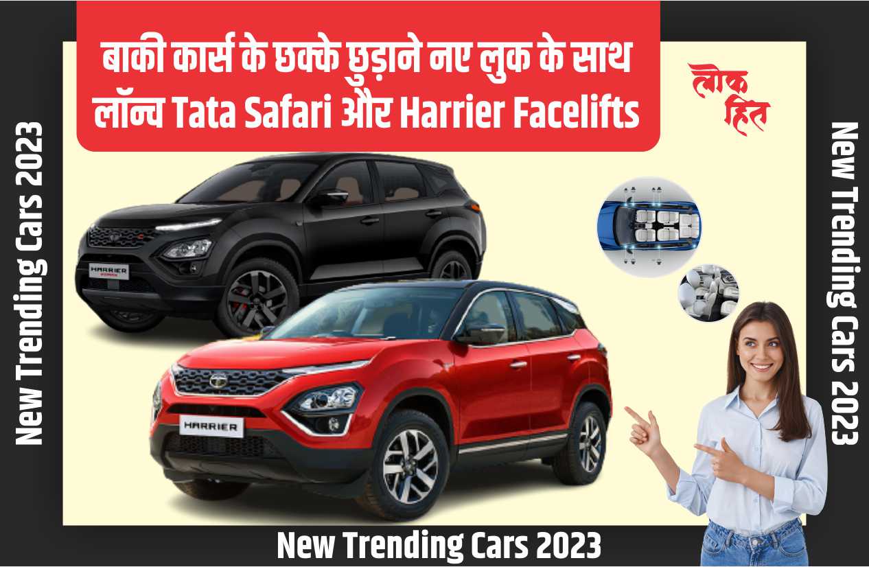 New Trending Cars 2023