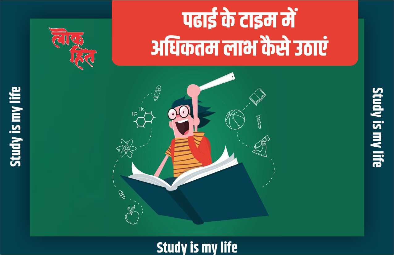 Study is my life banner