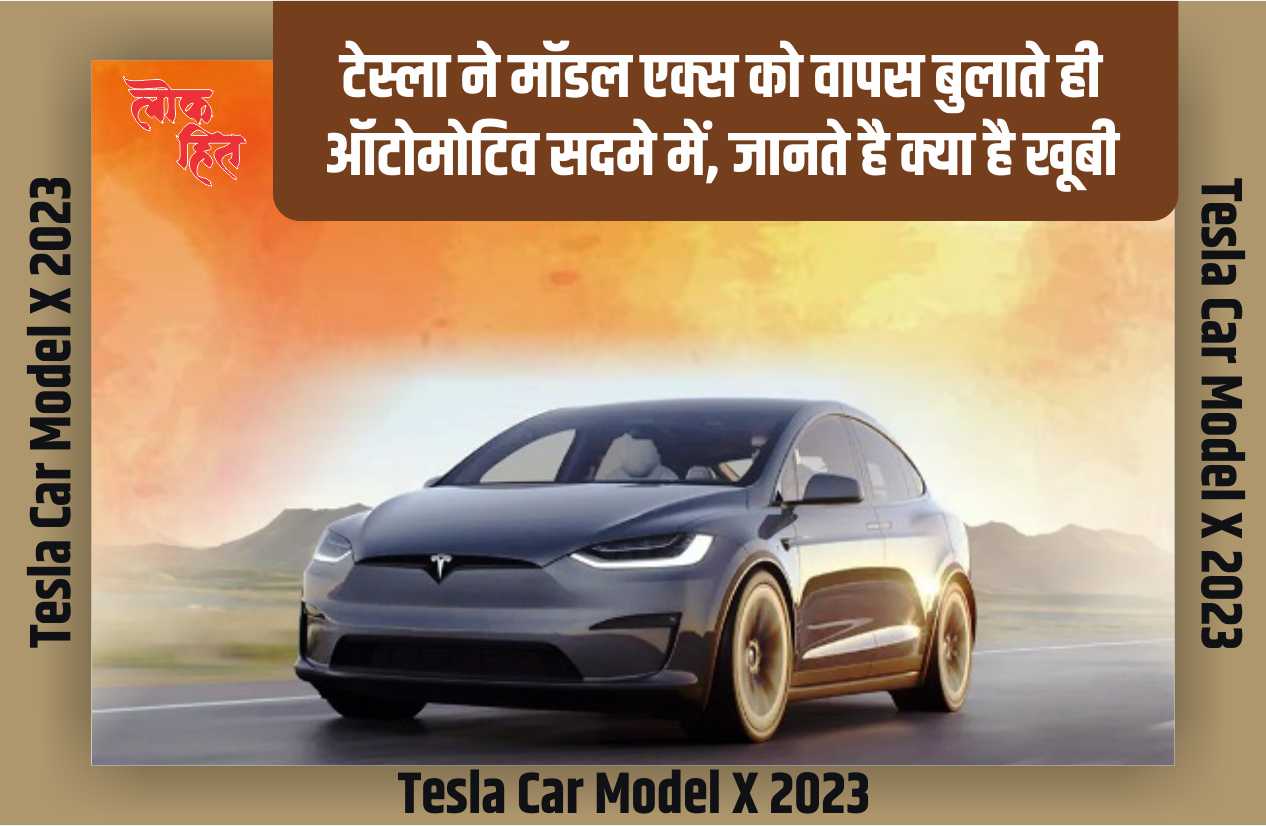 Tesla Car Model X 2023 banner