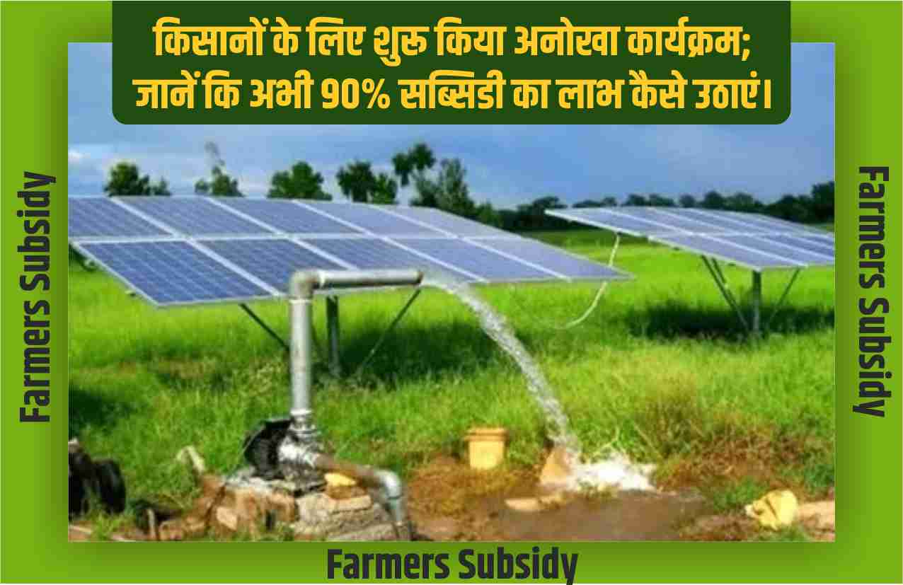 Farmers Subsidy