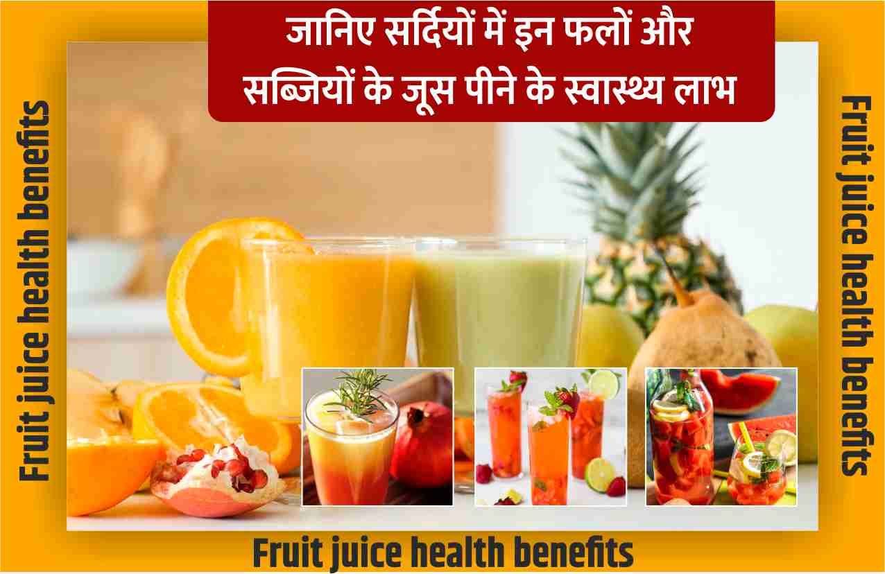 Fruit juice health benefits