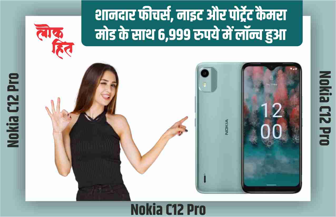 Nokia C12 Pro