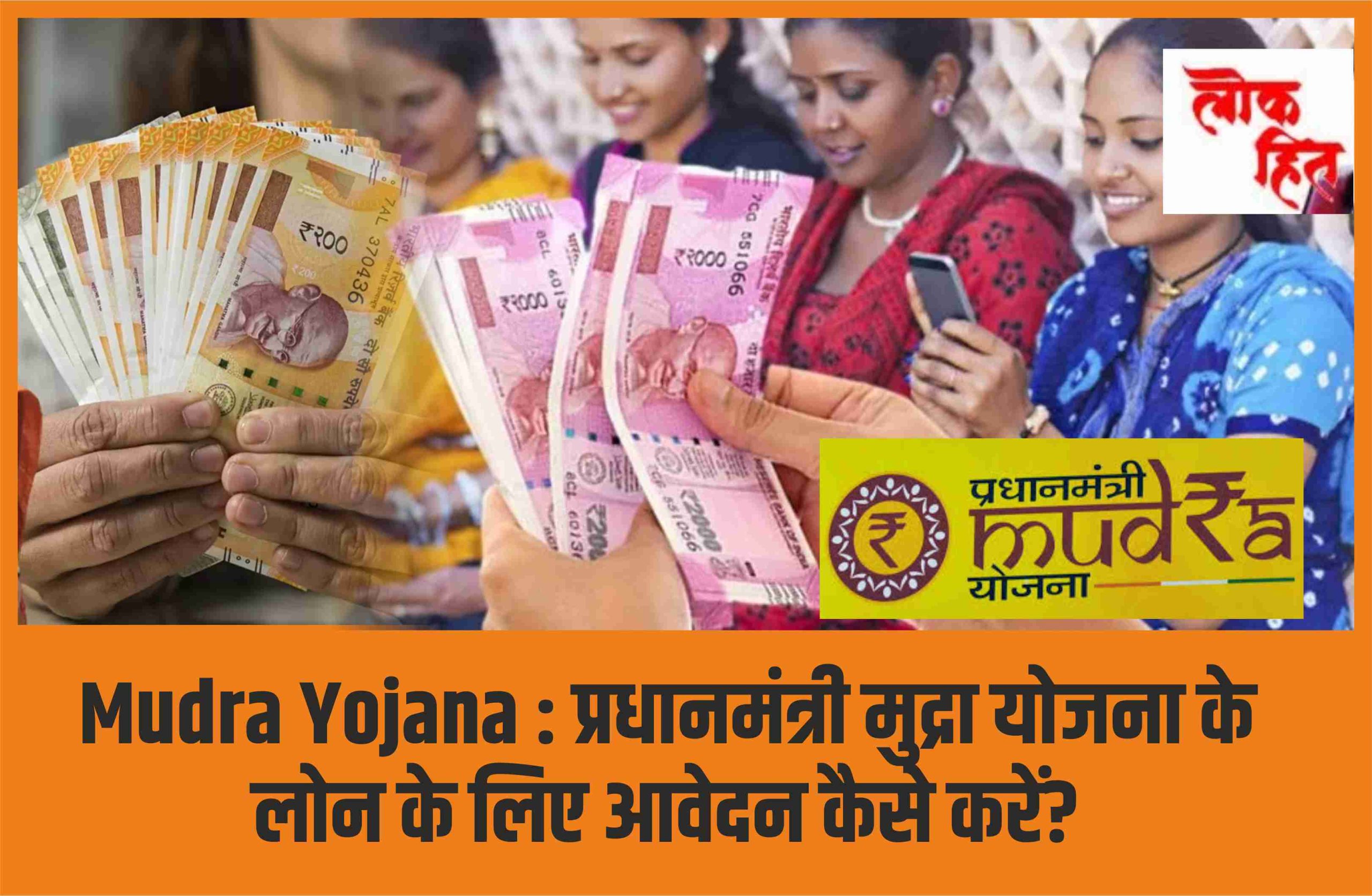 Mudra Yojana