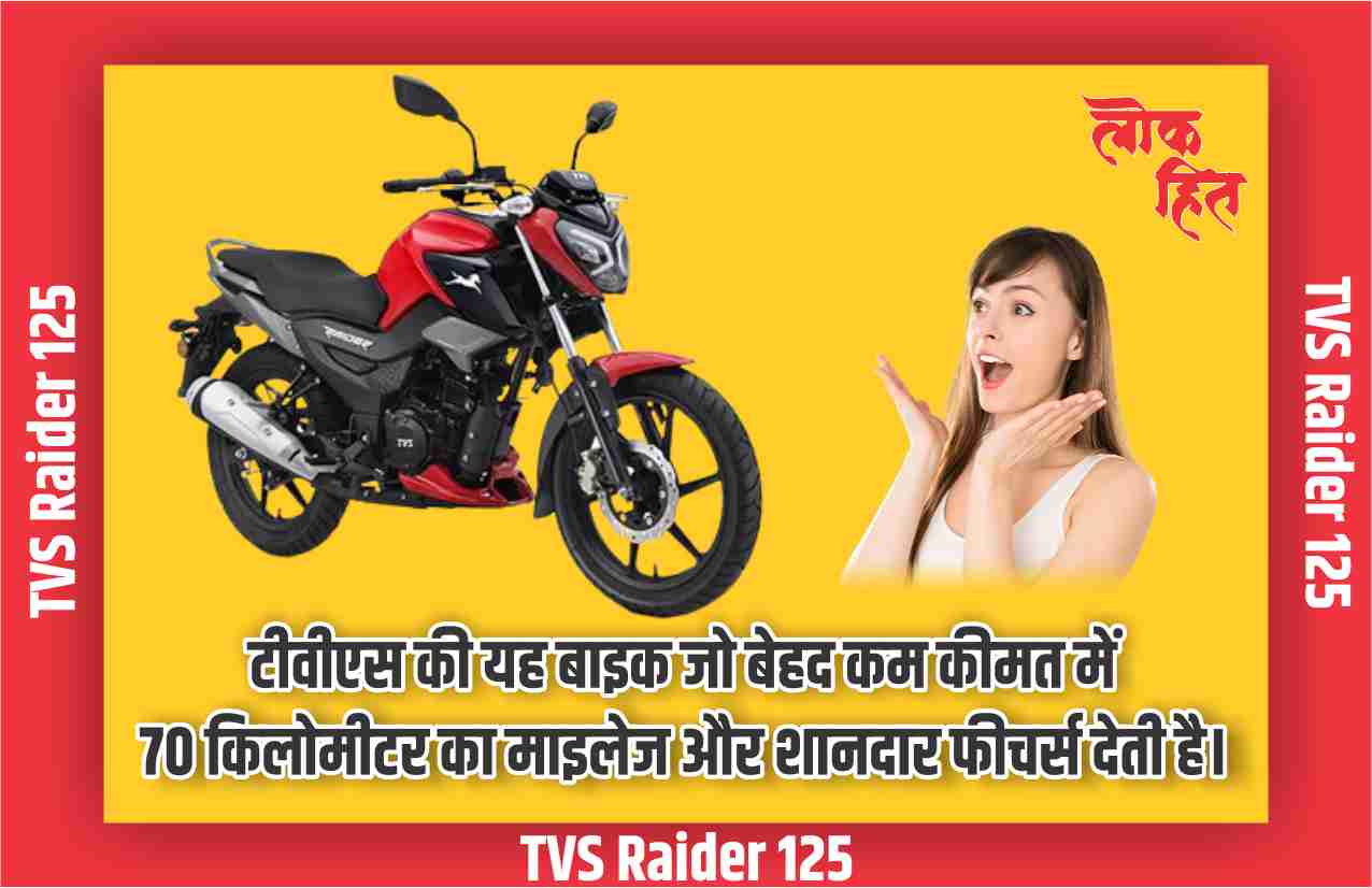 TVS Raider 125