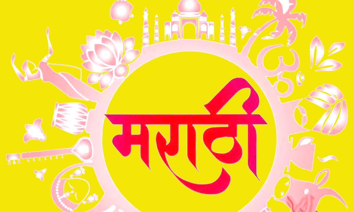 marathi