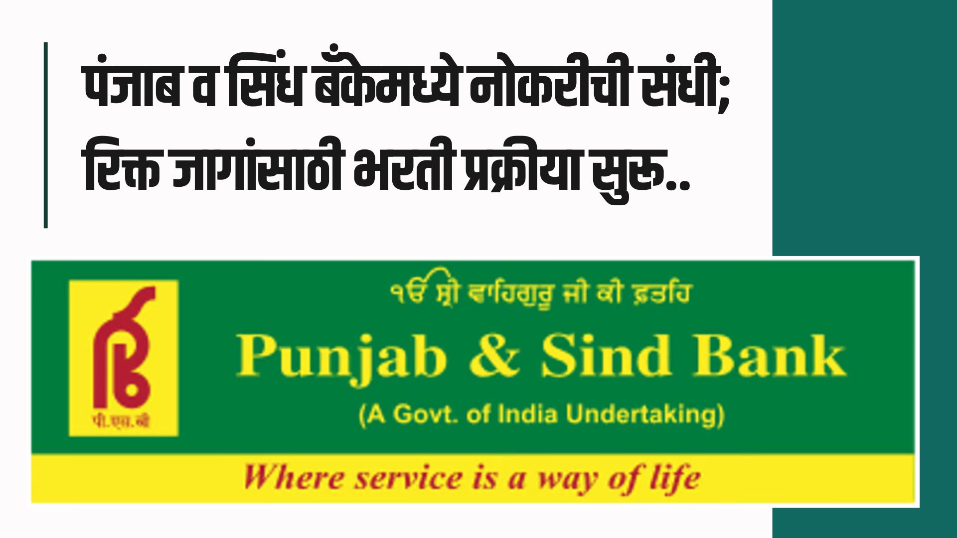 panjab and sindh bank 1