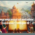 Constitution