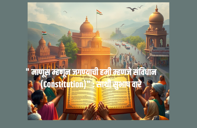Constitution