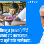 hindi