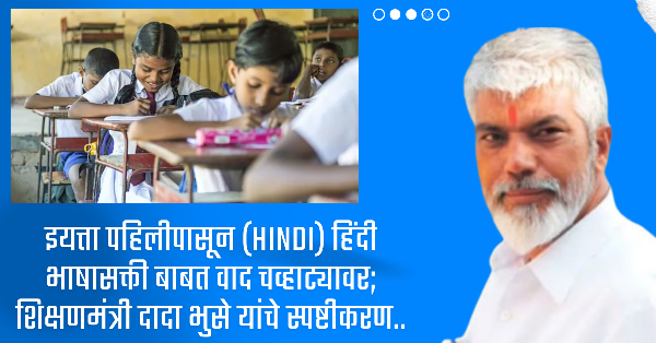 hindi